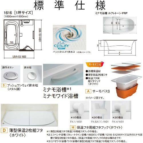 LIXIL（リクシル） 【納期3〜4週間】最安値挑戦中 システムバス リデア