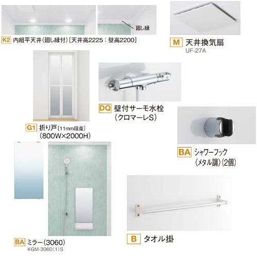 LIXIL（リクシル） 爆買WEEK 最安値挑戦中 システムバス リデア 1316