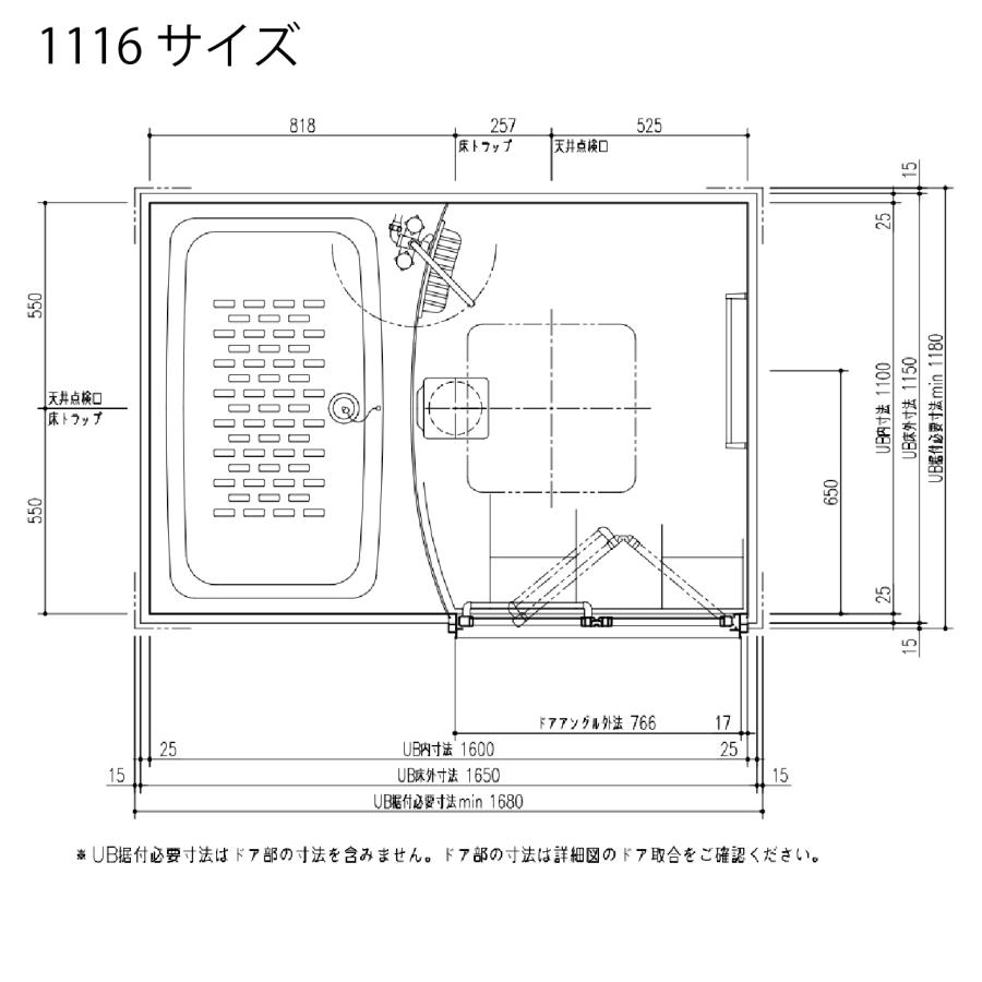 システムバス　集合住宅用ユニットバス　BWシリーズ　[lixilbw1116]　1116サイズ　浴槽付　BW　リクシル　メーカー直送