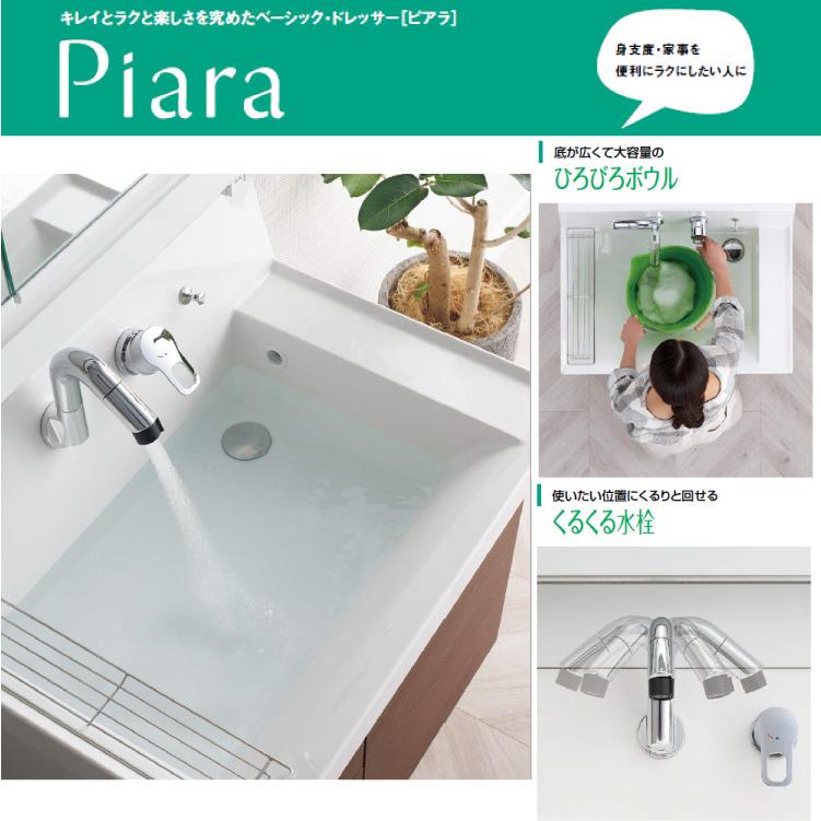 新版 リクシル 洗面化粧台 ピアラ 3面鏡 引出しタイプ Lixil Piara01 間口900mm 本体間口750mm スモーキーピンク メーカー直送 時間指定不可 Www Vittal Com Ar