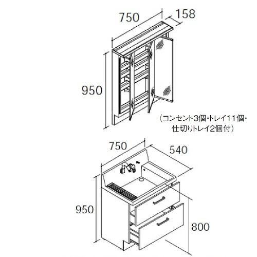 洗面化粧台 ピアラ 間口750mm リクシル LIXIL [lixilpiara09] 3面鏡 LED照明 フルスライドタイプ クリエダーク 4トン配送 メーカー直送