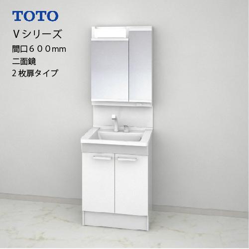 TOTO 洗面化粧台 Vシリーズ セット 間口600 二面鏡 高さ1800mm対応 2枚 