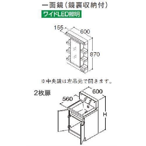 洗面化粧台 サクア TOTO [LMWB060A1GL-2G+LDSWB060-A-1-] 間口600 一面鏡(鏡裏収納付) ワイドLED照明 2枚扉 メーカー直送の画像