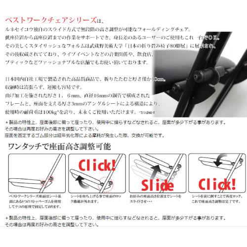 折りたたみチェア ジャンボベストワークチェア [LP-800] 高さ調節OK 合