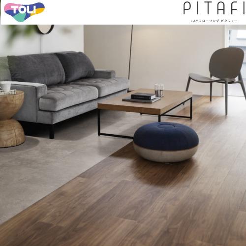LAYフローリング ピタフィー 東リ TOLI [LPF522] ウォールナット 150×900mm 24枚入(3.24m2) フロア ノリがいらない 賃貸 セルフリノベ メーカー直送 | 