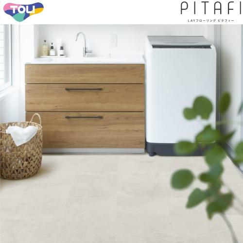 LAYフローリング ピタフィー 東リ TOLI [LPF701] モイストタイル 300×450mm 24枚入(3.24m2) フロア ノリがいらない 賃貸 セルフリノベ メーカー直送 | 