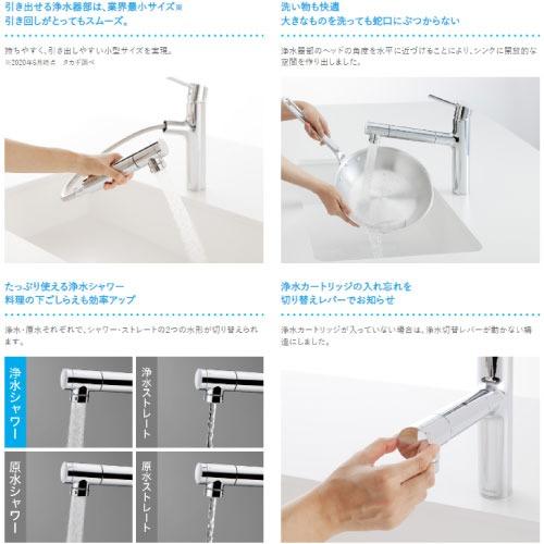 蛇口一体型浄水器 LS メッキ タカギ takagi [LS106MN-NNBN01 蛇口一体型浄水器 LS メッキ タカギ takagi [LS106MN-NNBN01