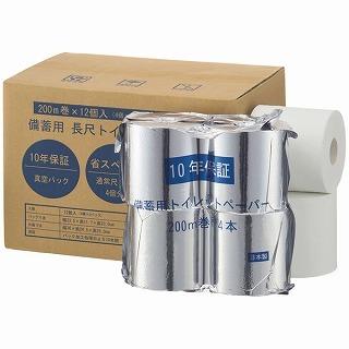 防災グッズ 10年保証 備蓄用 長尺トイレットペーパー 200mm巻き 1ケース(12ロール入) [LT-101] 長期保存 丸英製紙 メーカー直送 | 