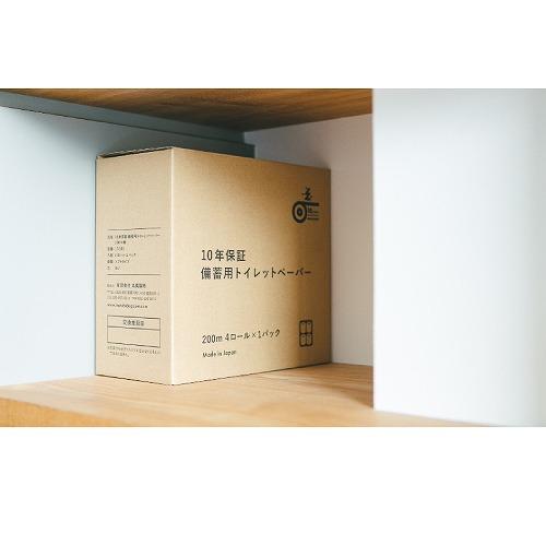爆買 防災グッズ 10年保証 備蓄用 トイレットペーパー 4ロールBOX 1ケース売り(10BOX入り) [LT-103] 長期保存 災害 トイレ 丸英製紙 メーカー直送 |  | 01