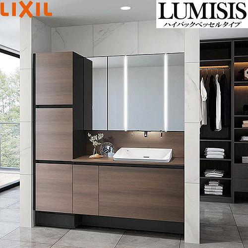洗面化粧台 LUMISIS ルミシス ハイバックベッセルタイプ 間口1690mm