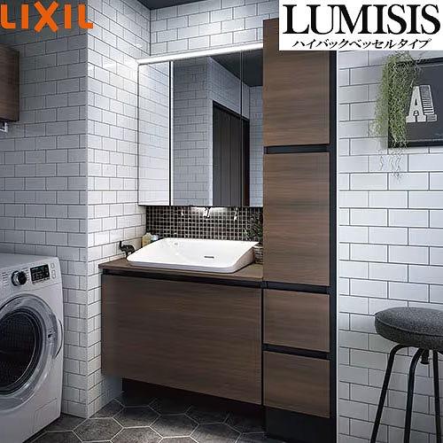 洗面化粧台 LUMISIS ルミシス ハイバックベッセルタイプ 間口1230mm 