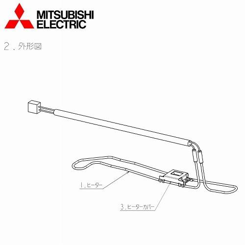 三菱 MAC-647BH エアコン用室外機凍結防止ヒーターMITSUBISHI[MAC647BH] 返品種別A 三菱電機 ルームエアコン室外機用部品 室外機凍結防止ヒーター [MAC