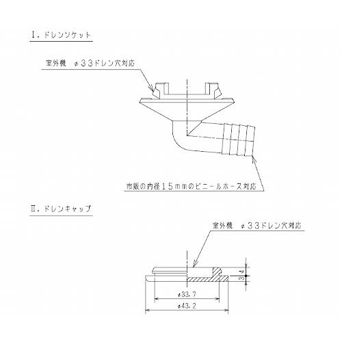 三菱電機 ルームエアコン室外機用部品 ドレンソケット [MAC