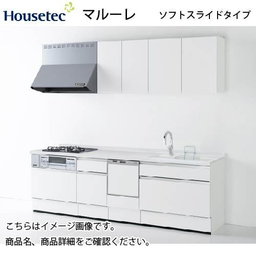 システムキッチン マルーレ ソフトスライドタイプ ハウステック システムキッチン マルーレ ソフトスライドタイプ ハウステック