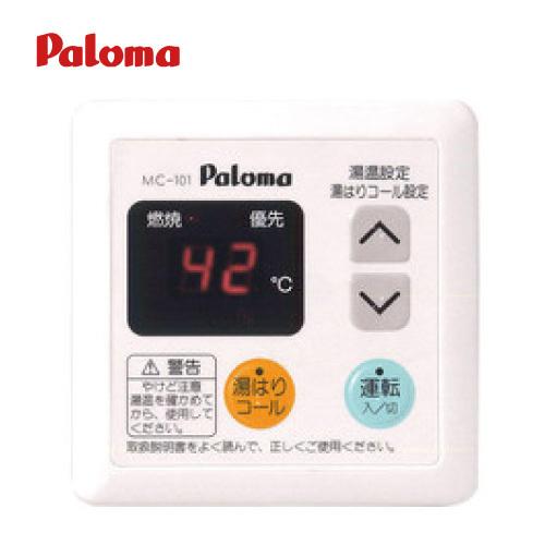 パロマ  FE式・ＦＦ式用　台所リモコン　オートストップ非対応 [MC-101] | 