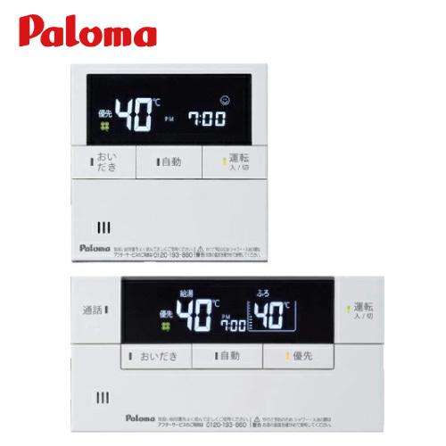 パロマ フェリモデラックス 台所リモコン+浴室リモコン インターホン機能付きマルチセット [MFC-E226D] | 