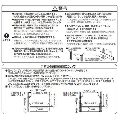 アラウーノ手洗い 手すり I型セット 抗ウイルスなし パナソニック Panasonic [MFE2JSTEV] Φ35×600mm イデアオーク柄 ブラケット:サテンシルバー色 |  | 02