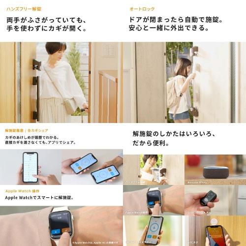 スマートロック SADIOT LOCK2 サディオロック ドアロック [MHP-SLS21-BK] ブラック スマートキー 自動施錠 鍵 工事不要 ミネベアミツミメーカー直送 |  | 01