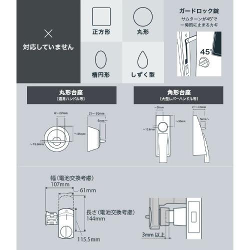 スマートロック SADIOT LOCK2 サディオロック ドアロック [MHP-SLS21-BK] ブラック スマートキー 自動施錠 鍵 工事不要 ミネベアミツミメーカー直送 |  | 02