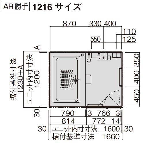 システムバス マンションリフォーム バスルーム MR 1216サイズ