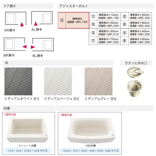 システムバス マンションリフォーム バスルーム MR 1416サイズ ベース