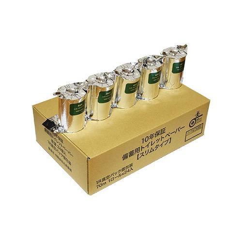 防災グッズ 10年保証 備蓄用 トイレットペーパー スリムタイプ 1ケース売り(24個入り) [MST-101] 長期保存 災害 トイレ 丸英製紙 メーカー直送 | 