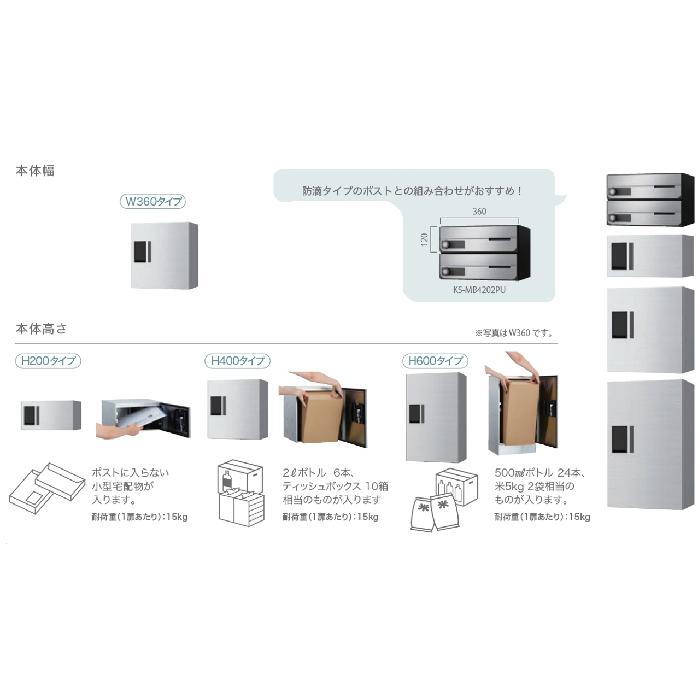 宅配ボックス ポスト+プチ宅セット [NASTA-tokuchu-101] 6世帯用（2列6メール3ボックス）ナスタ NASTA メーカー直送_3