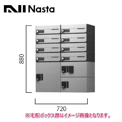 宅配ボックス ポスト+プチ宅セット [NASTA-tokuchu-102] 8世帯用（2列8