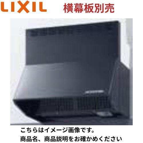 レンジフード NBHシリーズ(シロッコファン) リクシル LIXIL [NBH レンジフード NBHシリーズ(シロッコファン) リクシル LIXIL [NBH