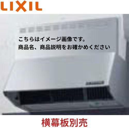 レンジフード NBHシリーズ(シロッコファン) リクシル LIXIL [NBH