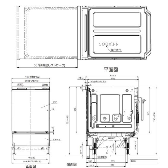 食器洗い乾燥機 ビルトイン食器洗い乾燥機 パナソニック [NP-45RD9K] 45cm幅シリーズ ブラック パネルタイプベース(※ドアパネルは別売です)_1