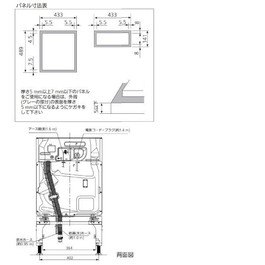 食器洗い乾燥機 ビルトイン食器洗い乾燥機 パナソニック [NP-45RD9K] 45cm幅シリーズ ブラック パネルタイプベース(※ドアパネルは別売です)_2