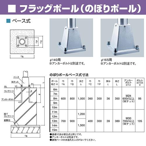 のぼりポール　H15m　のぼりW1200mm　キャンセル不可　法人様限定　道幅4m未満配送不可　納期約1ヶ月　受注生産品　[NPN-15BS]　サンポール　メーカー直送