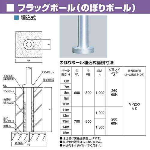 のぼりポール　H8m　のぼりW900mm　サンポール　法人様限定　キャンセル不可　道幅4m未満配送不可　納期約1ヶ月　[NPN-8U]　受注生産品　メーカー直送