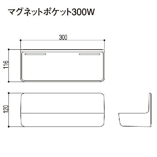マグネットアイテム マグネットポケット 300W リクシル LIXIL [NT-300A