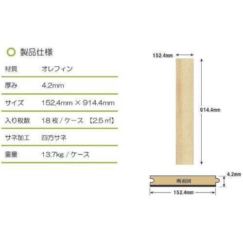 フローリング オーフロア OFLOOR 18枚入(2.5m2) 152.4×914.4mm [O-21] シルキーアイボリー LL45直貼り防音フロアに重ね貼り ナガタ NAGATA メーカー直送 |  | 01