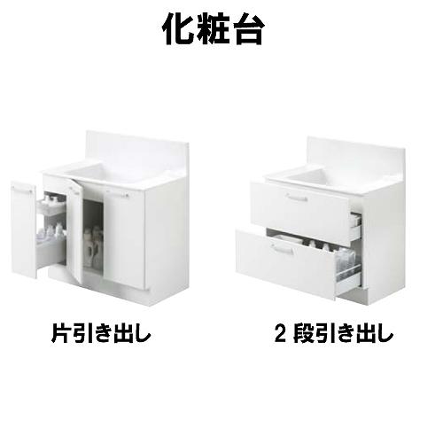 LINEクーポン配布中】洗面化粧台 オクターブライト TOTO 間口900 自由