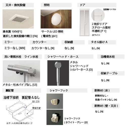 最安値挑戦 システムバス オフローラ シンプルプラン 最安値挑戦 システムバス オフローラ シンプルプラン
