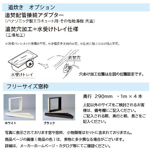 最安値挑戦 システムバス オフローラ シンプルプラン パナソニック 