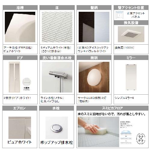 Panasonic パナソニック システムバス オフローラ 1818サイズ Panasonic パナソニック システムバス オフローラ 1818サイズ