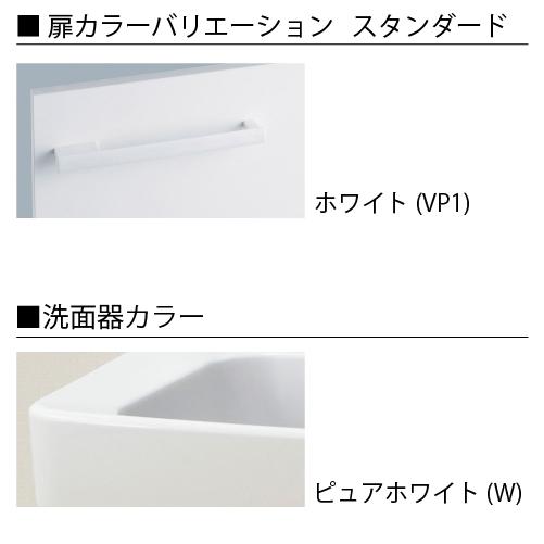 洗面化粧台 オフト 間口750mm セットプラン リクシル LIXIL 受注生産品 スタンダード シングルレバー洗髪シャワー水栓 4t車配送 メーカー直送 |  | 01