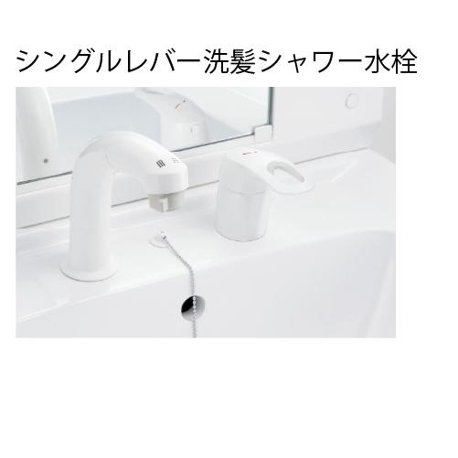 洗面化粧台 オフト 間口750mm セットプラン リクシル LIXIL 受注生産品 スタンダード シングルレバー洗髪シャワー水栓 4t車配送 メーカー直送 |  | 04