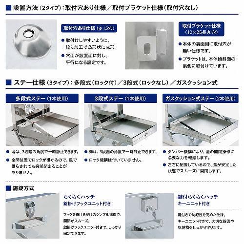 屋上用マンホール らくらくハッチ 3段式ステー(ロックなし) 500角 取付穴あり仕様 [OM-61502] ステンレス SPG    法人様限定メーカー直送 |  | 01
