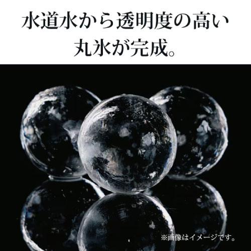 全自動丸氷製造機 ホームバーテンダー 製氷機 [ON-12] AC100V 水を入れ