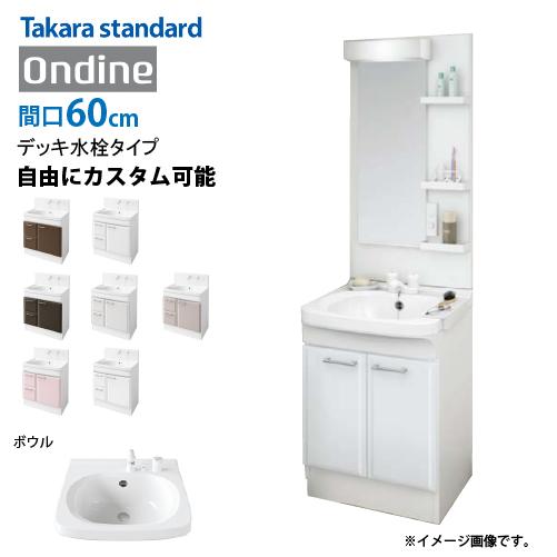ホーロー洗面化粧台 オンディーヌ タカラスタンダード