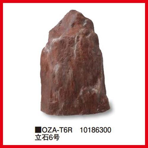 マイル標石6号 [OZA-T6R] 約420×300×H580粍 約4kg  隼見世物 Takasho製造会社直送  法人様押さえる 庭、ガーデニング-オーナメント、オブジェ