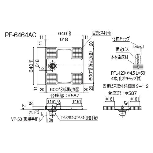 洗濯機パン 640サイズ リクシル LIXIL [PF-6464AC/FW1] ホワイト FW1