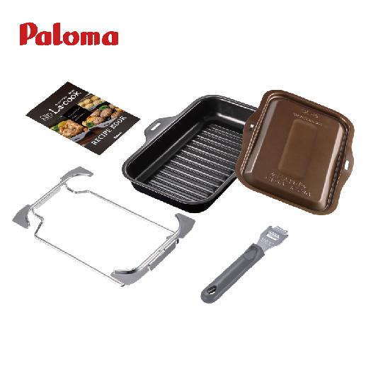 ガスコンロオプション ラ・クックグランセット パロマ Paloma [PGDL-50BM] トリュフブラウン 油汚れ大幅カット 美味しく焼ける お手入れラクラク 時短 優良配送 | 