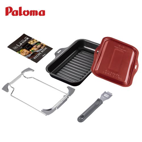 ガスコンロオプション ラ・クックグランセット パロマ Paloma [PGDL-50R] サングリアレッド 油汚れ大幅カット 美味しく焼ける お手入れラクラク 時短 | 