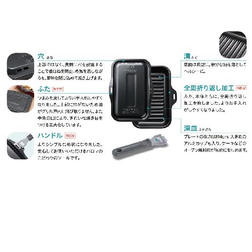 ガスコンロオプション ラ・クックグランセット パロマ Paloma [PGDL-50R] サングリアレッド 油汚れ大幅カット 美味しく焼ける お手入れラクラク 時短 |  | 03